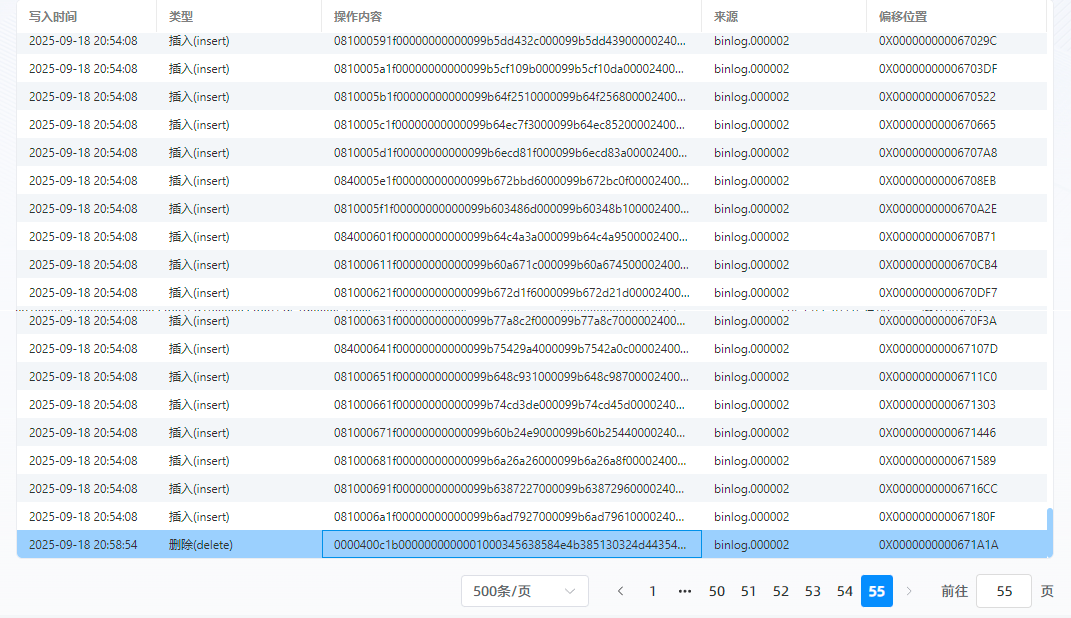 image-20251209094143011