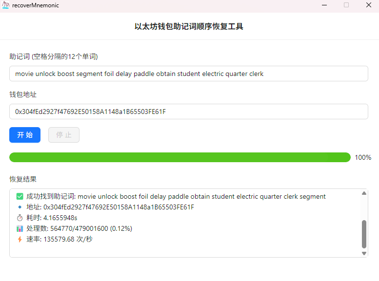 image-20251117205122677