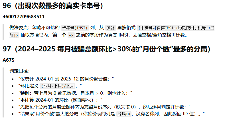 image-20251103203021732