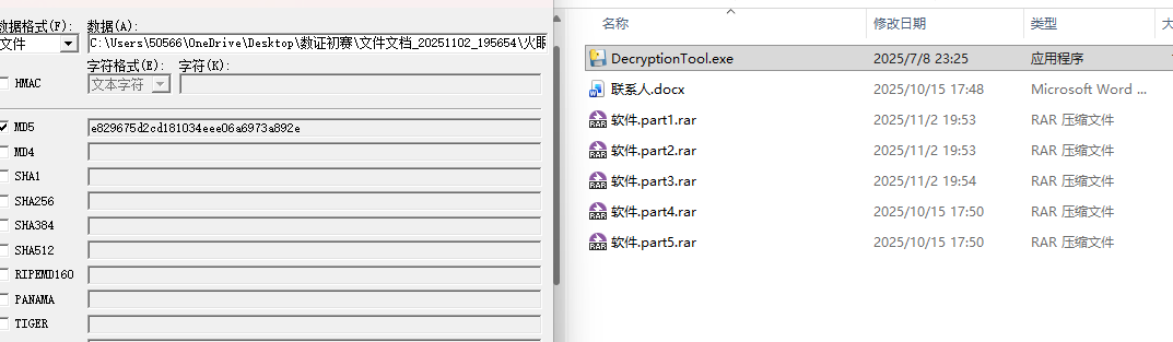 image-20251102203442238