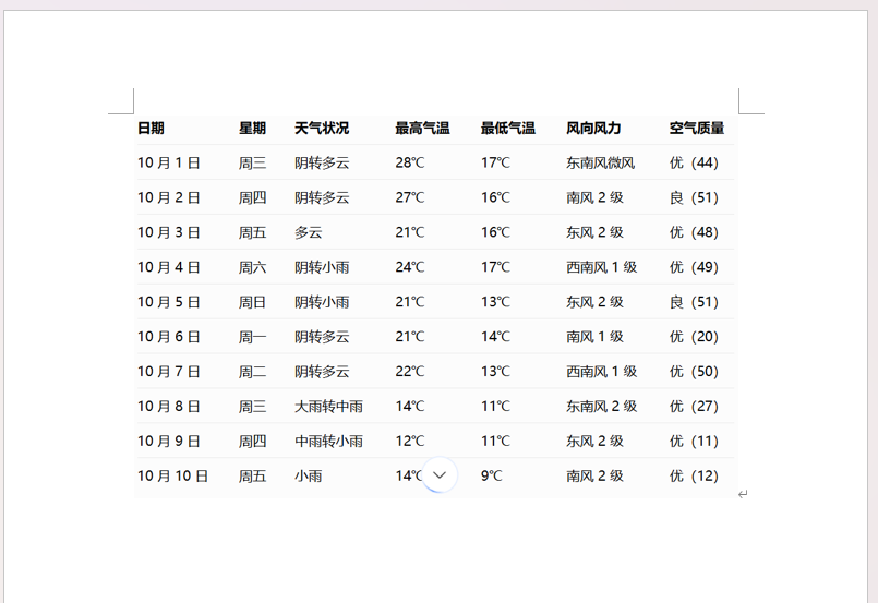 image-20251102192310358