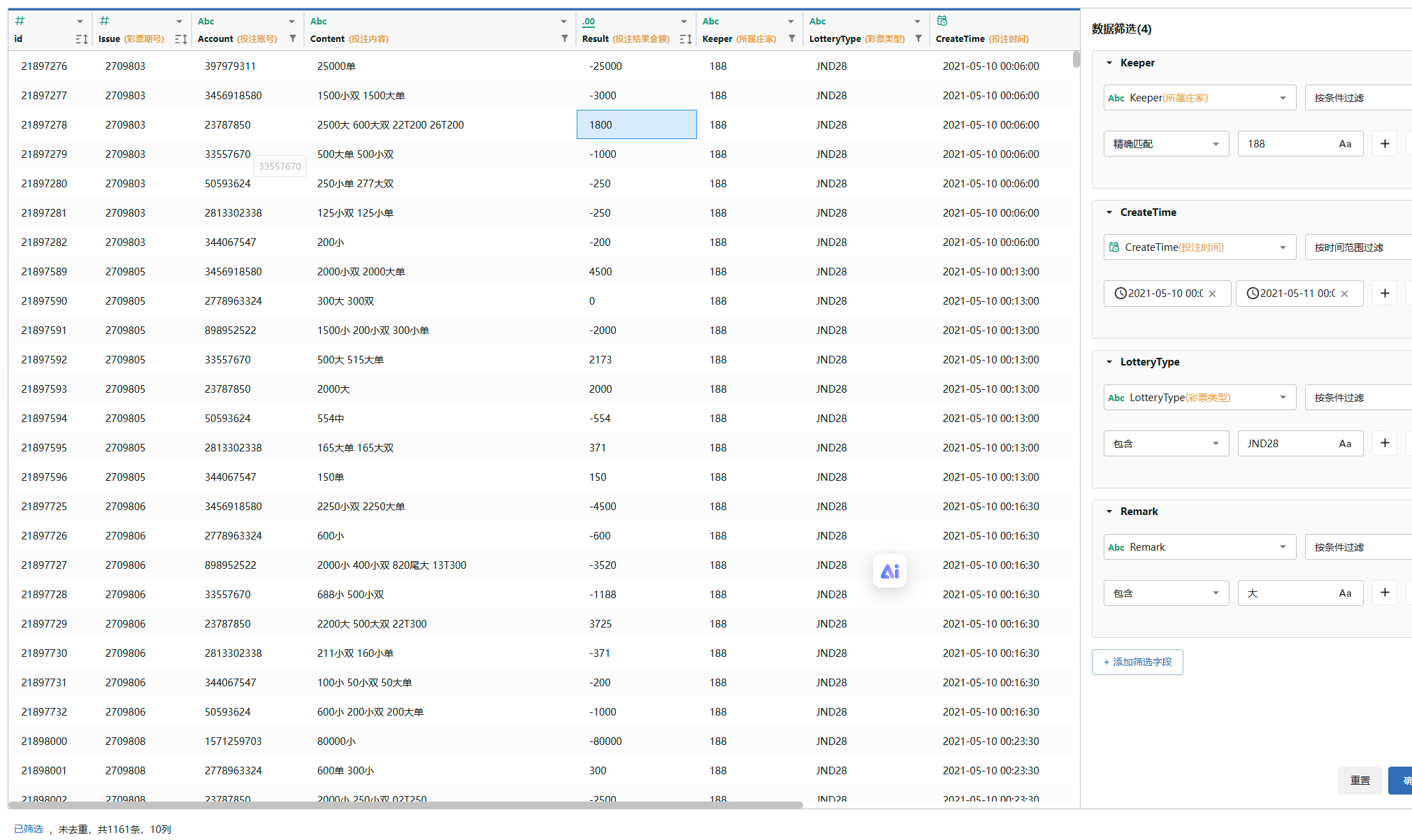 image-20251103144016163