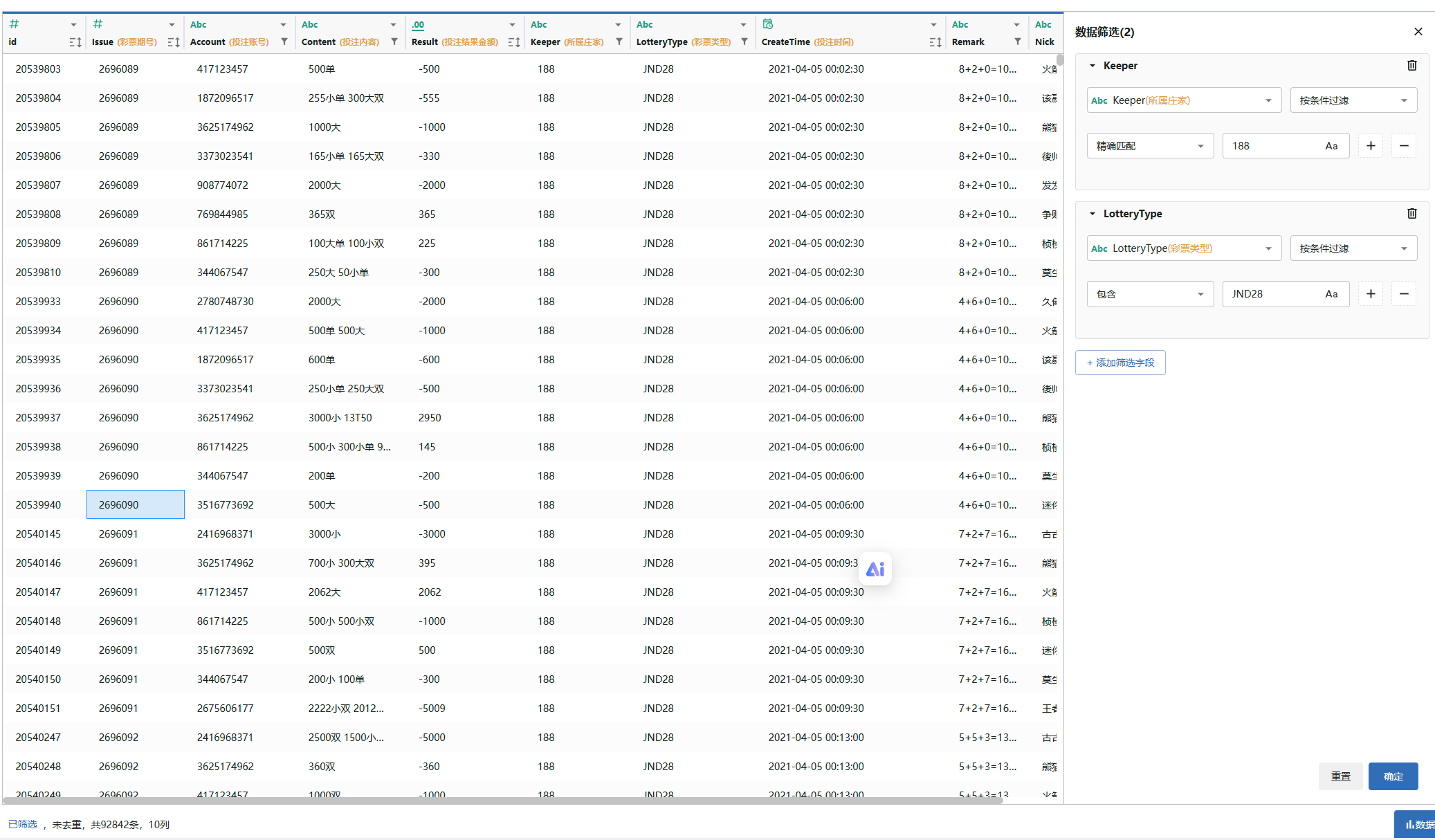 image-20251103114553645