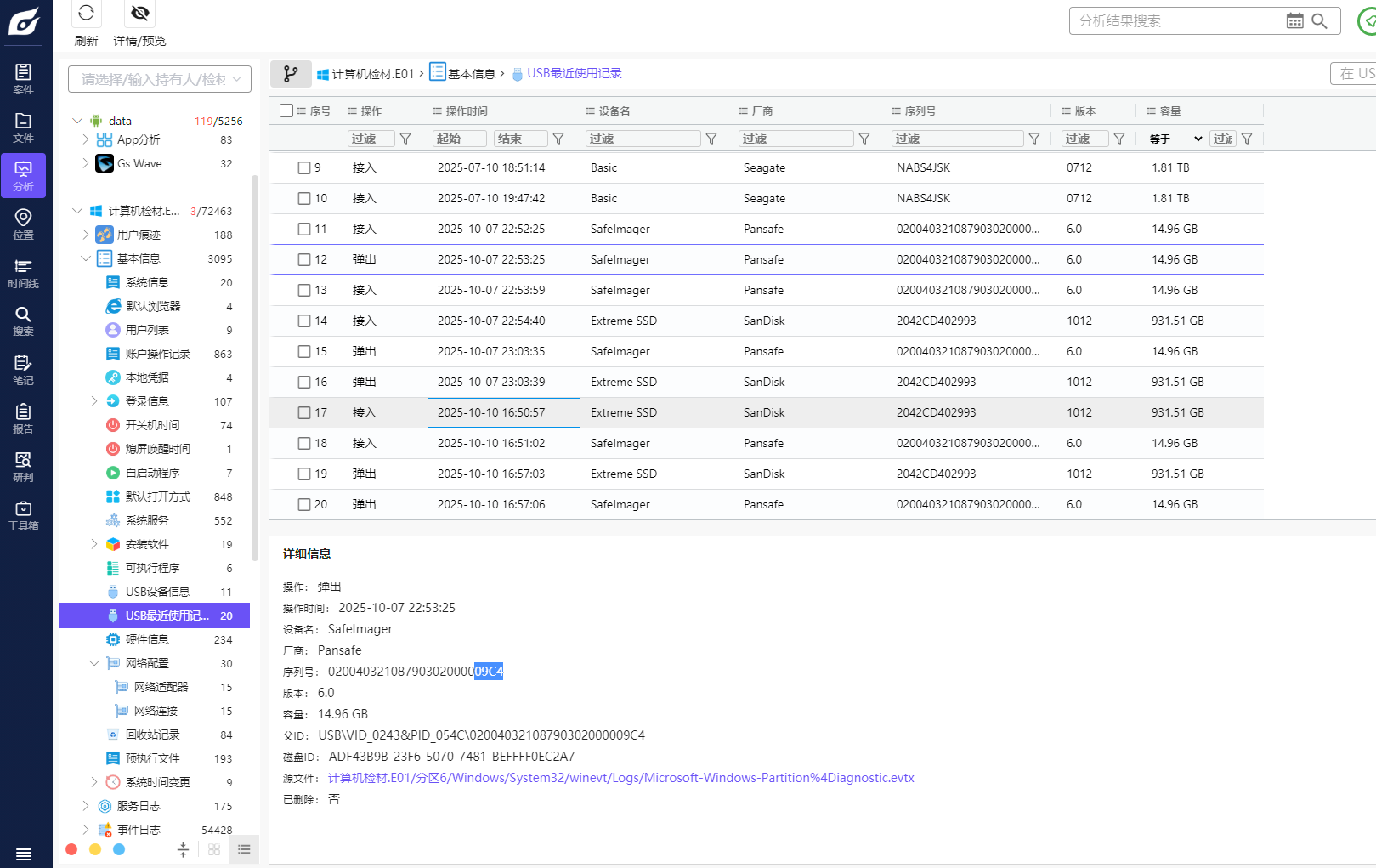 image-20251102185341747