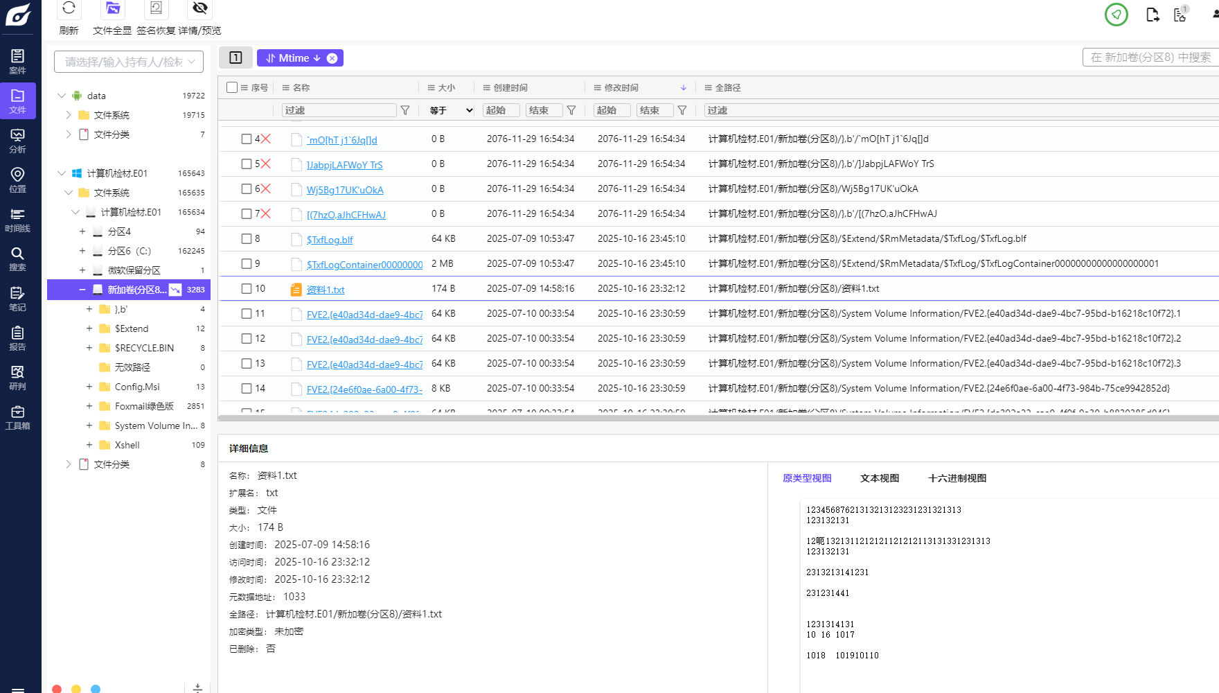 image-20251102190816677