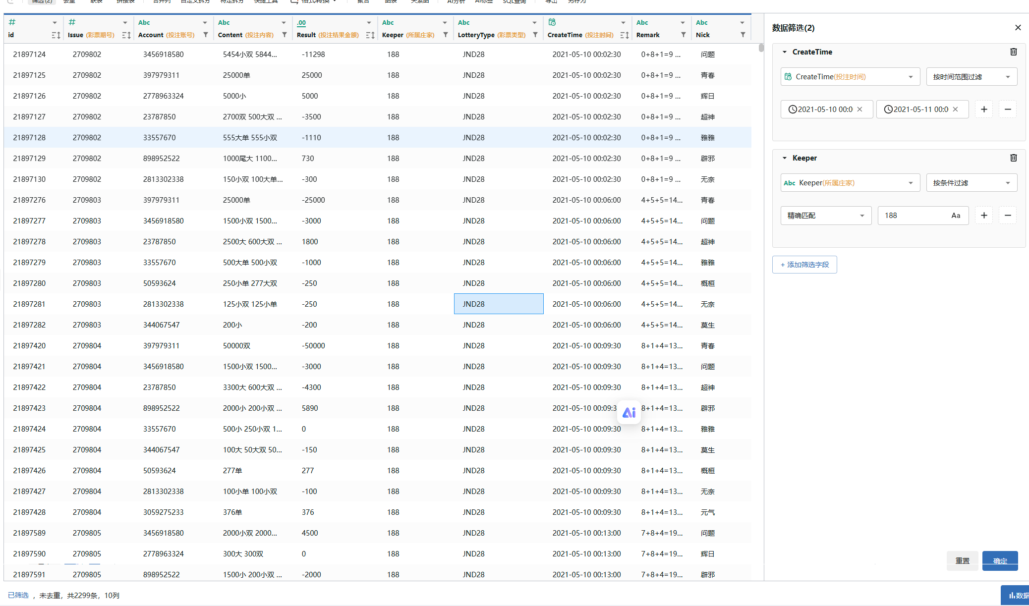 image-20251103113933415