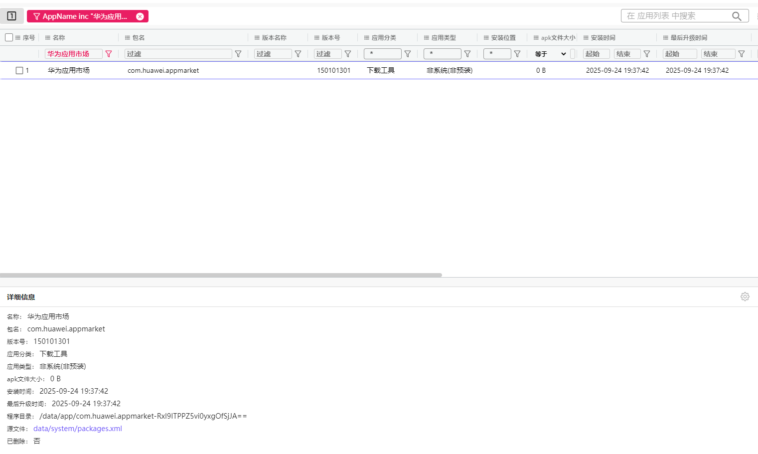 image-20251103083018623