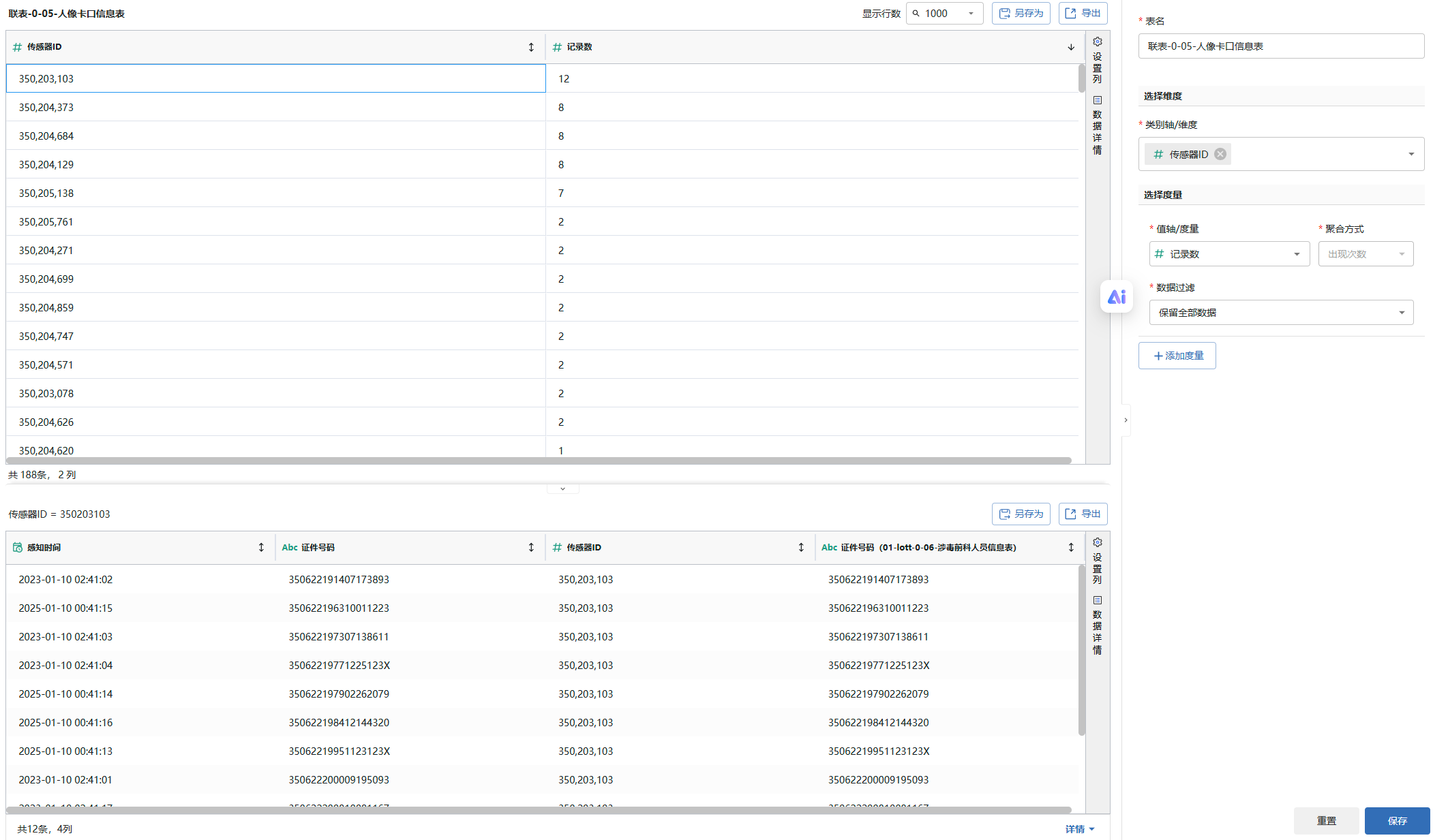 image-20251103204212315