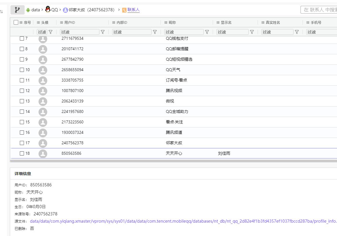 image-20251103091947491