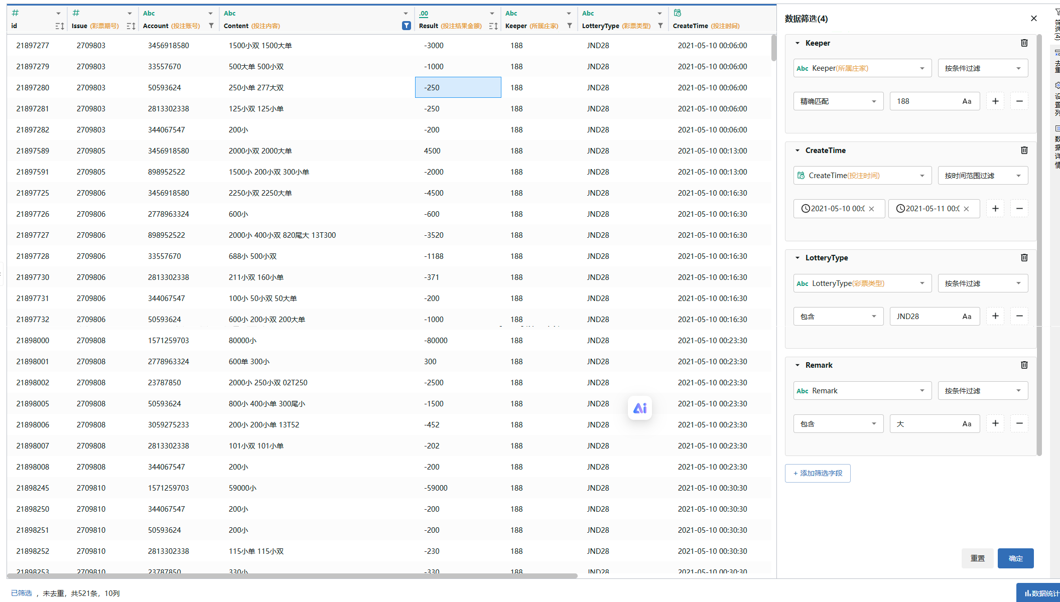 image-20251103144109764