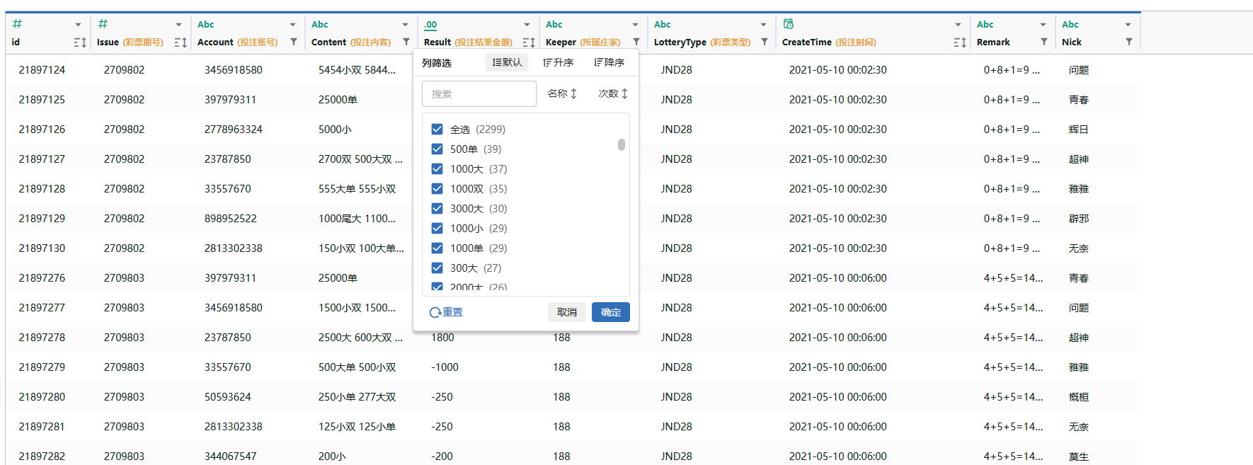 image-20251103115058669