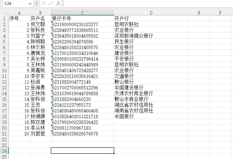 image-20251102192345972