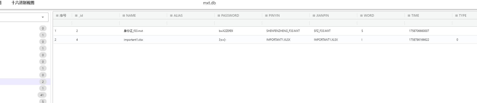 image-20251103111328839