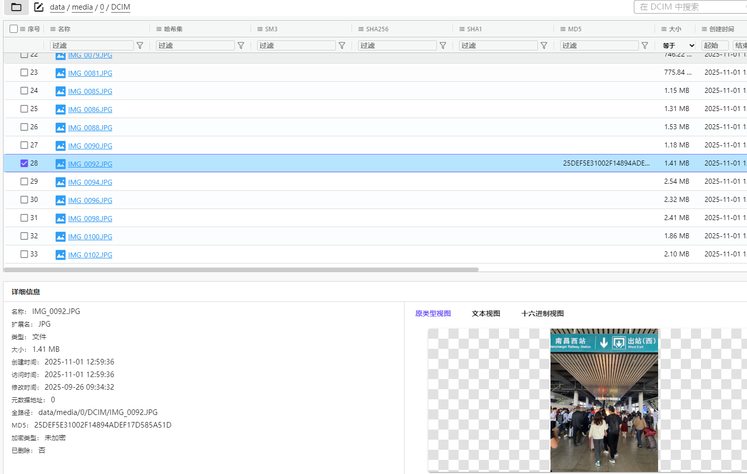 image-20251103083803552