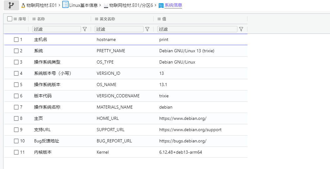 image-20251106211202936