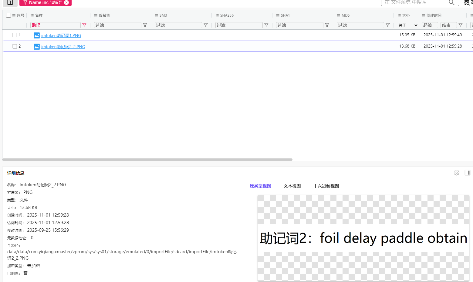 image-20251103084031807