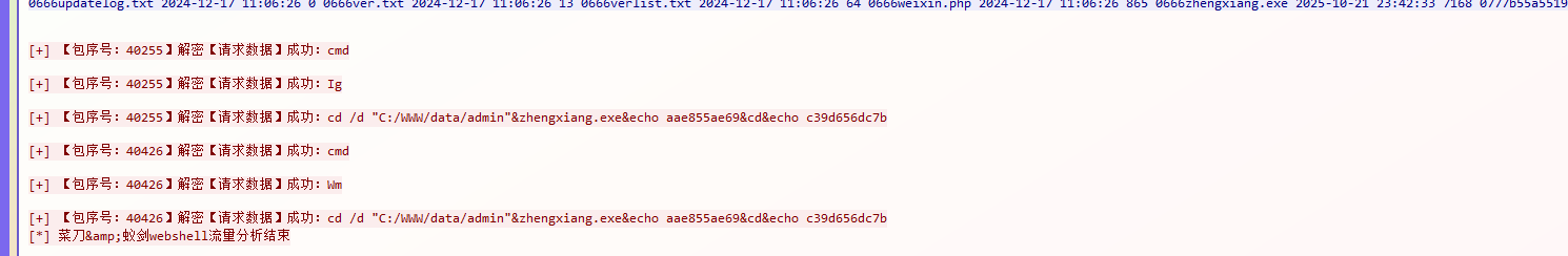 image-20251214202408300