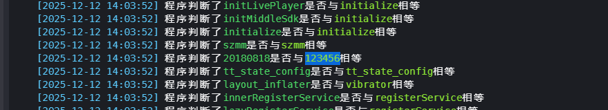 image-20251212140420068