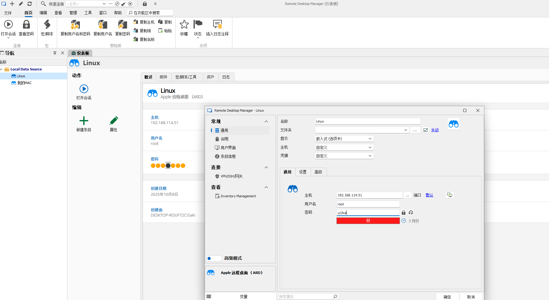 image-20251212131728067