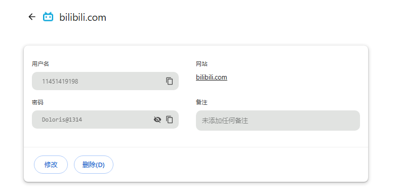 image-20251212134810940