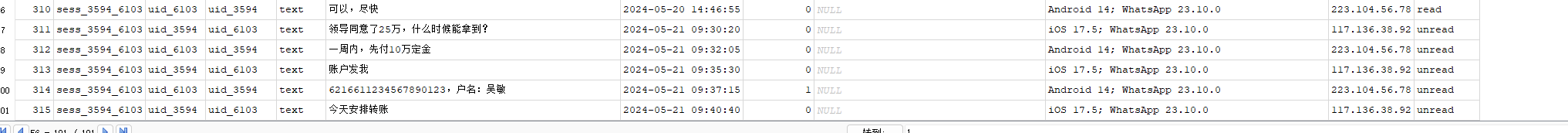 image-20251212164526973