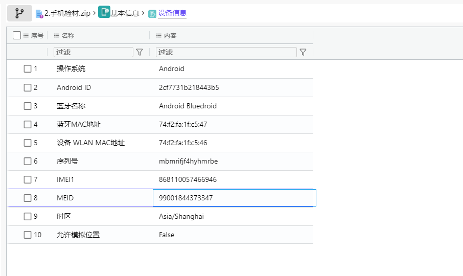 image-20251212150612453