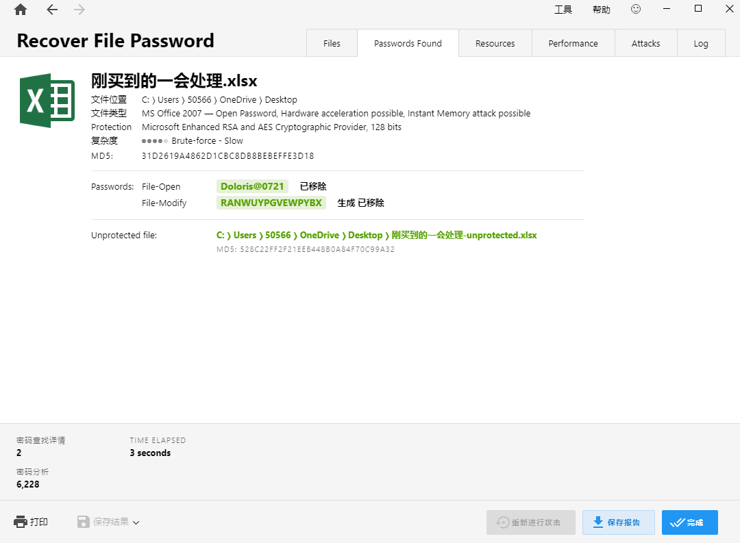 image-20251212135545883