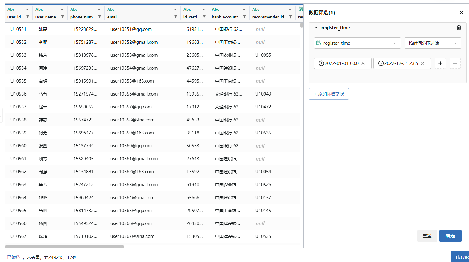 image-20251214171603126