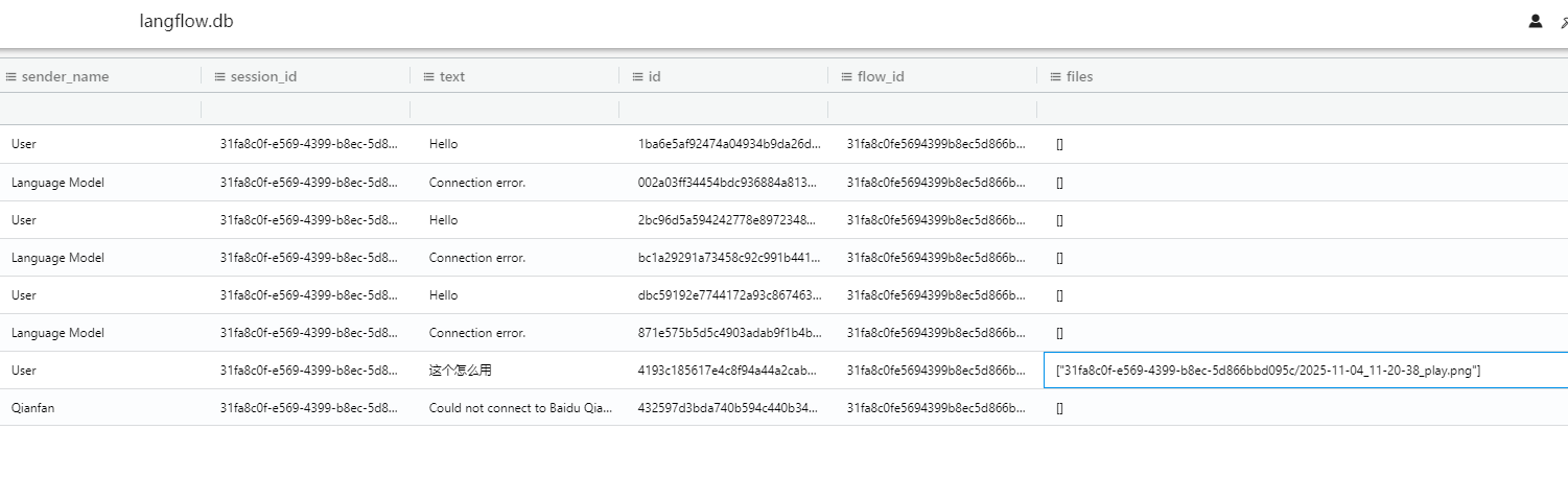 image-20251213173212270