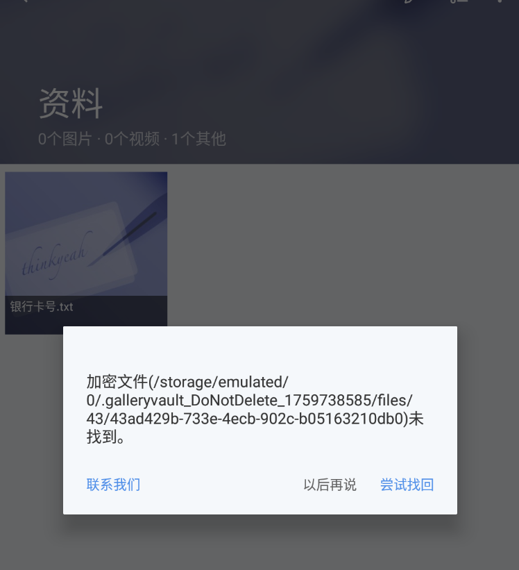 image-20251212143226070