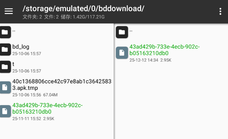 image-20251212143443433