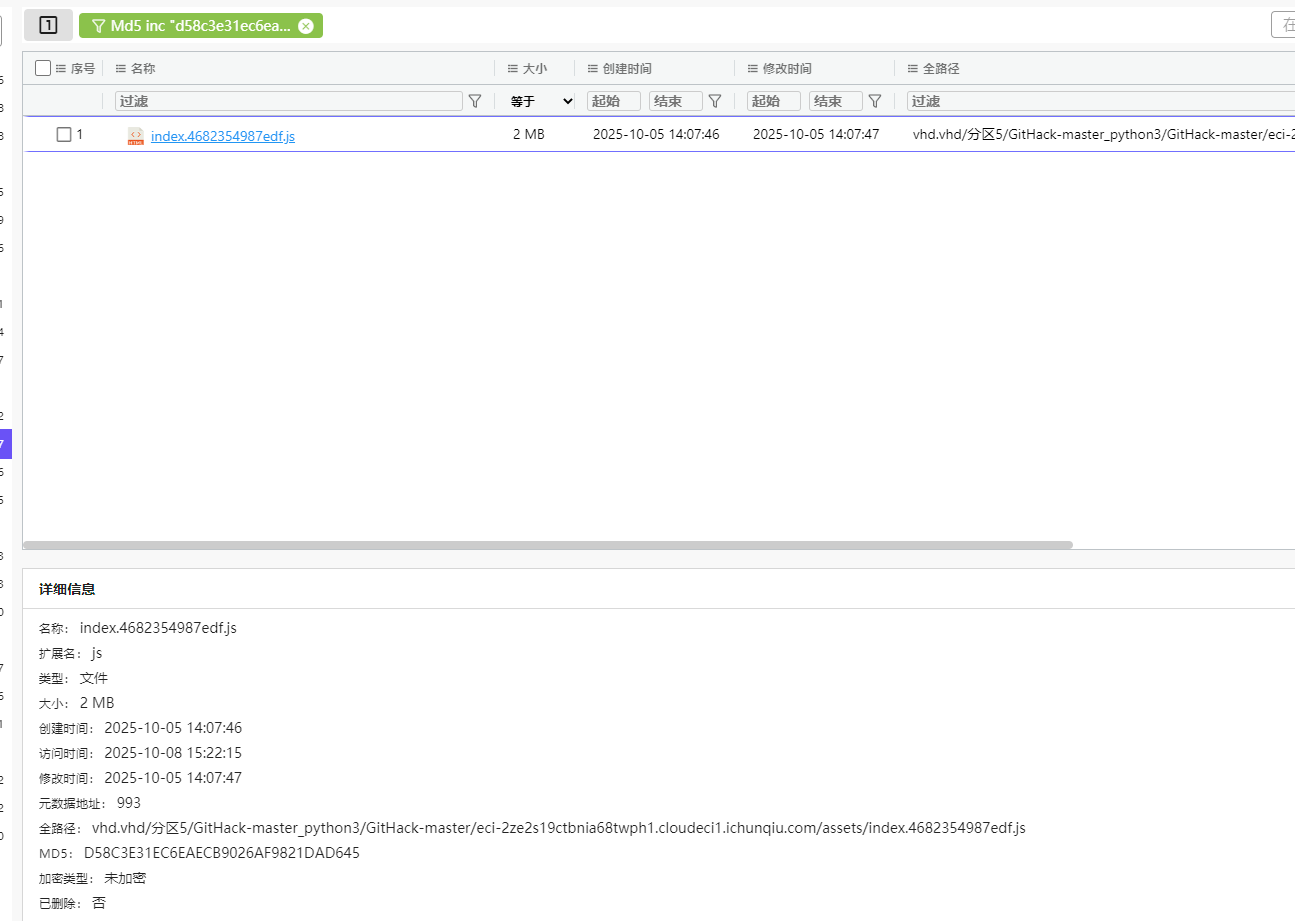 image-20251212145251264