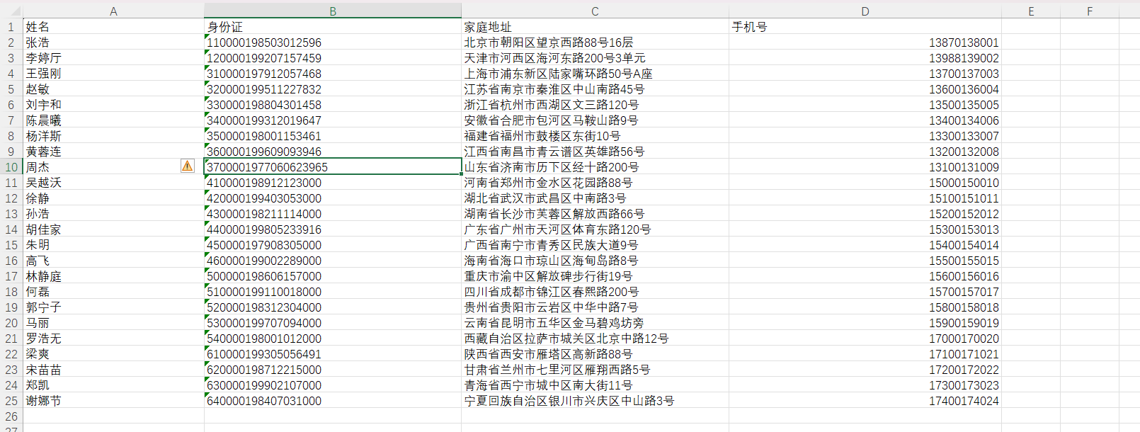 image-20251212145340354