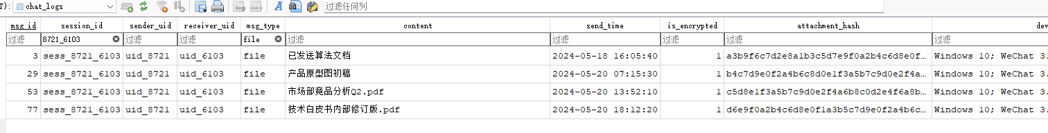 image-20251212165348456