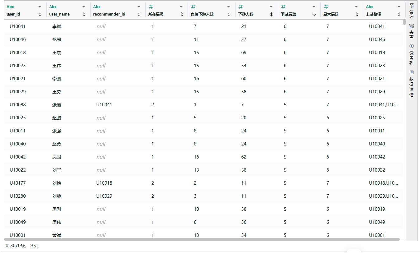 image-20251214172616569