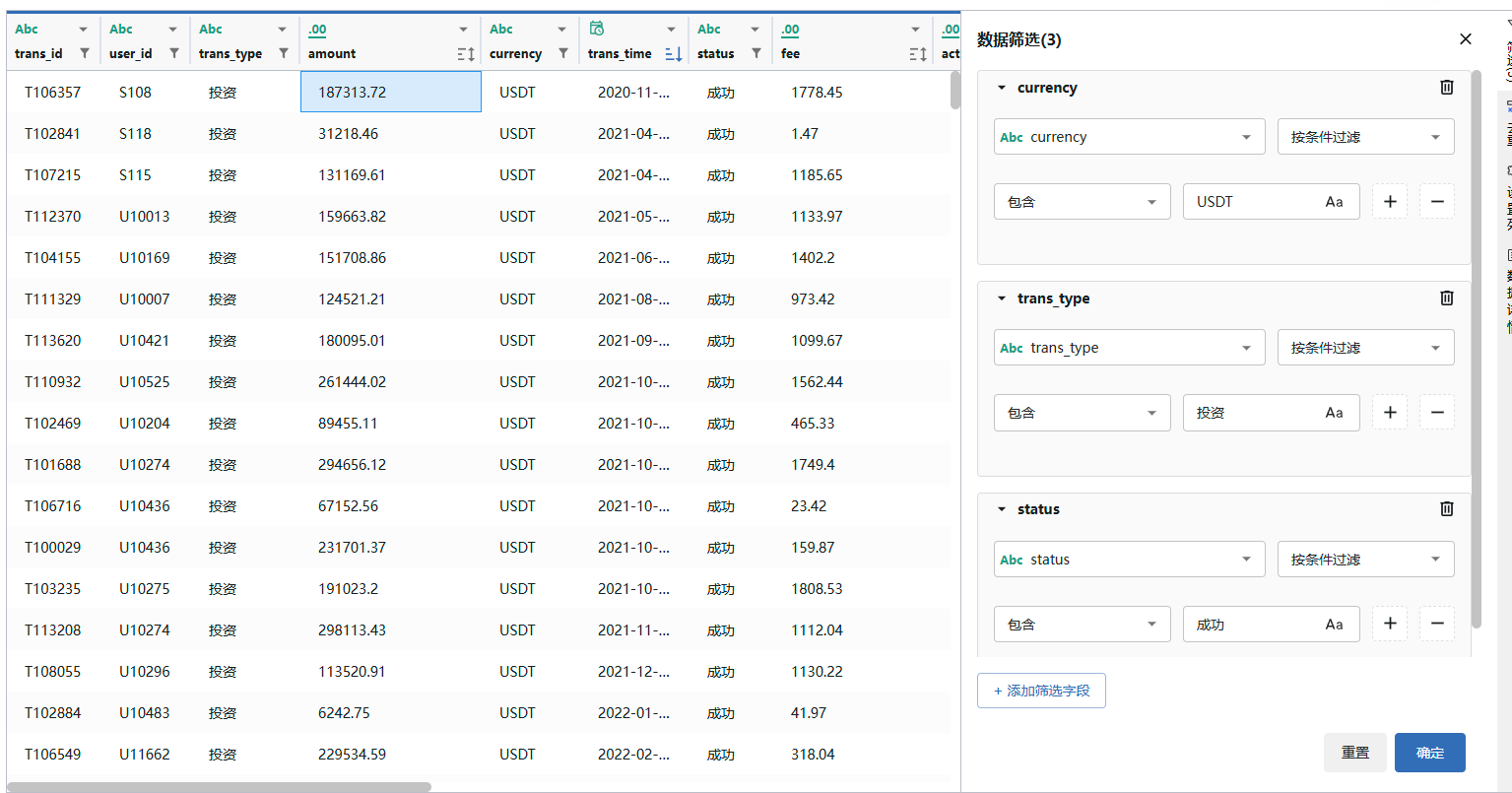 image-20251214170718306