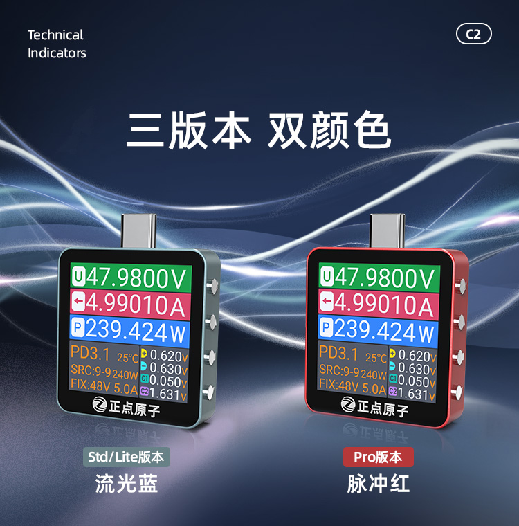 USB测试仪详情1_02