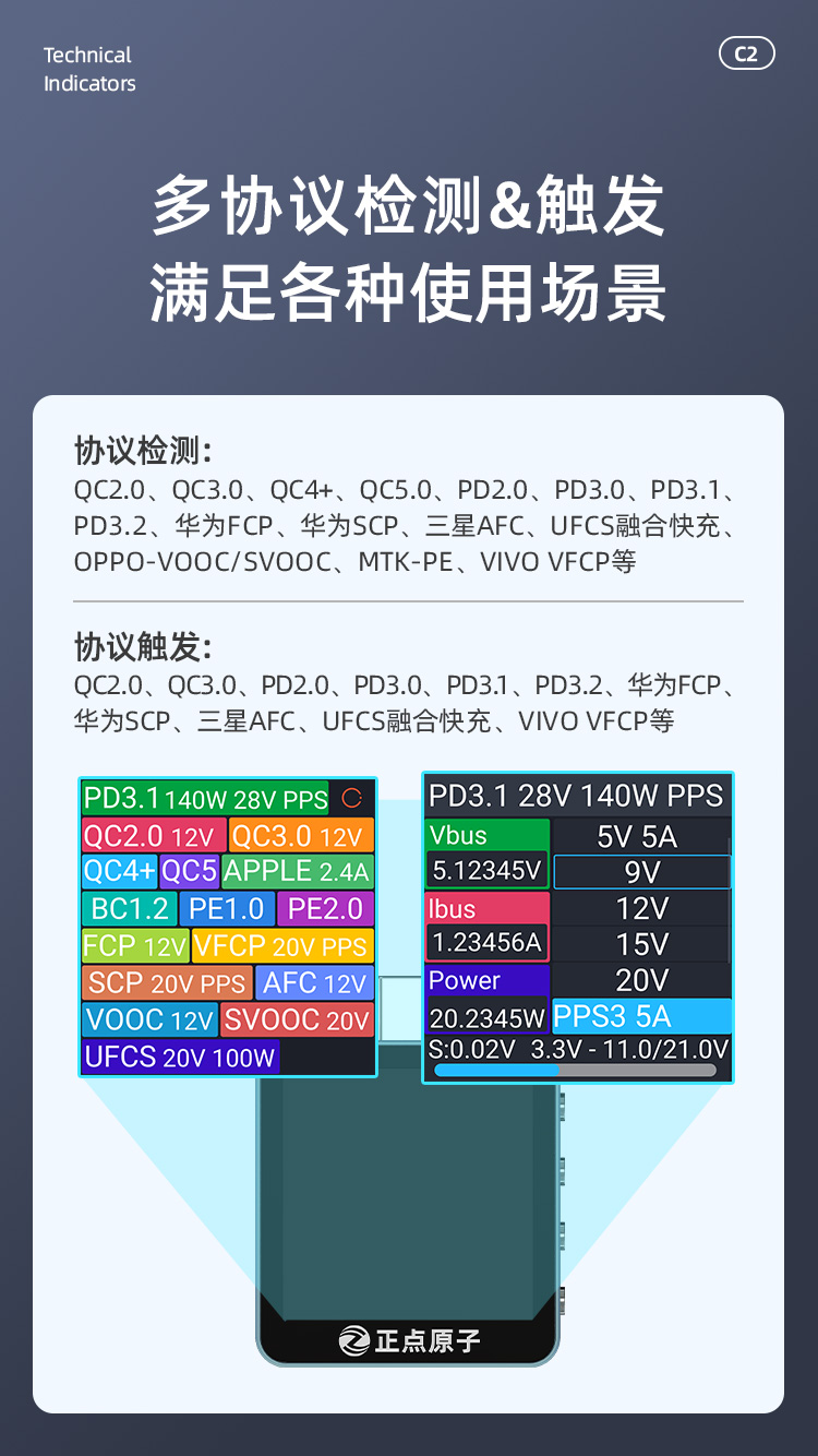 USB测试仪详情1_04