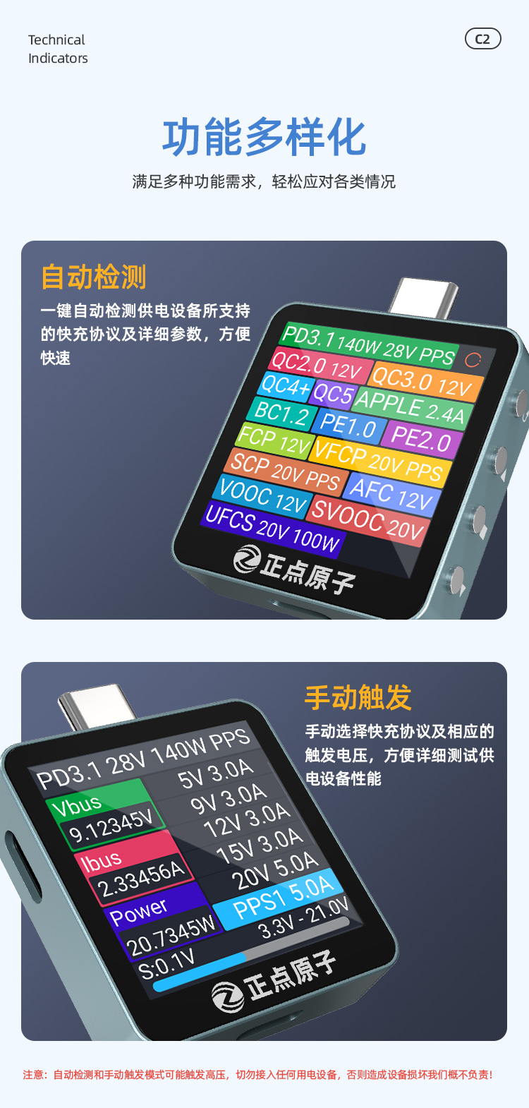 USB测试仪详情1_05