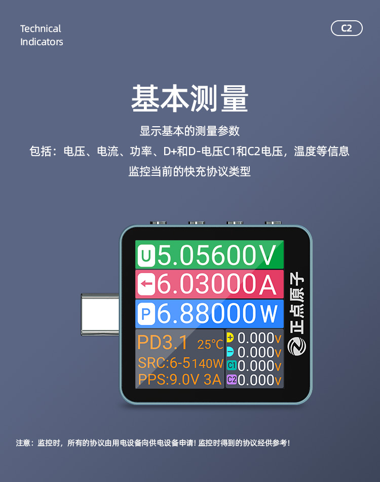 USB测试仪详情1_06