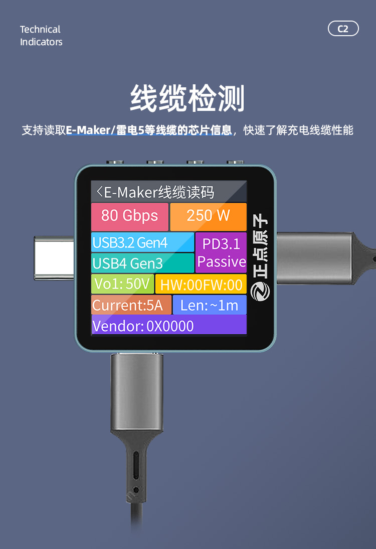 USB测试仪详情1_08