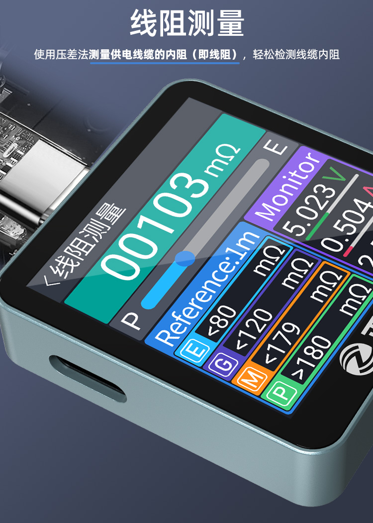 USB测试仪详情1_09