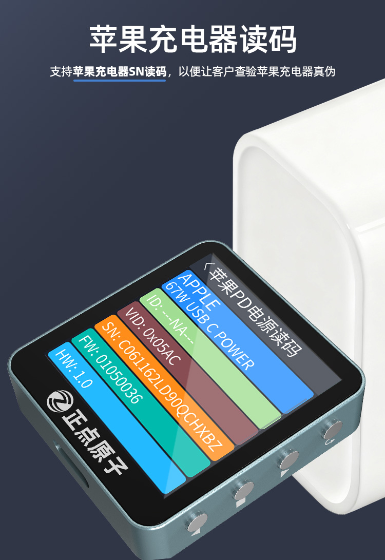 USB测试仪详情1_10