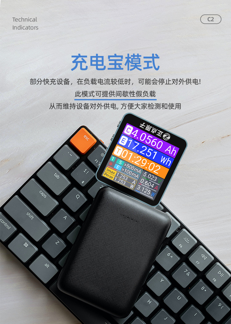 USB测试仪详情2_02