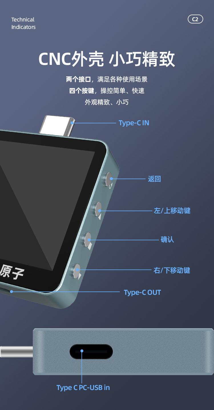 USB测试仪详情2_03