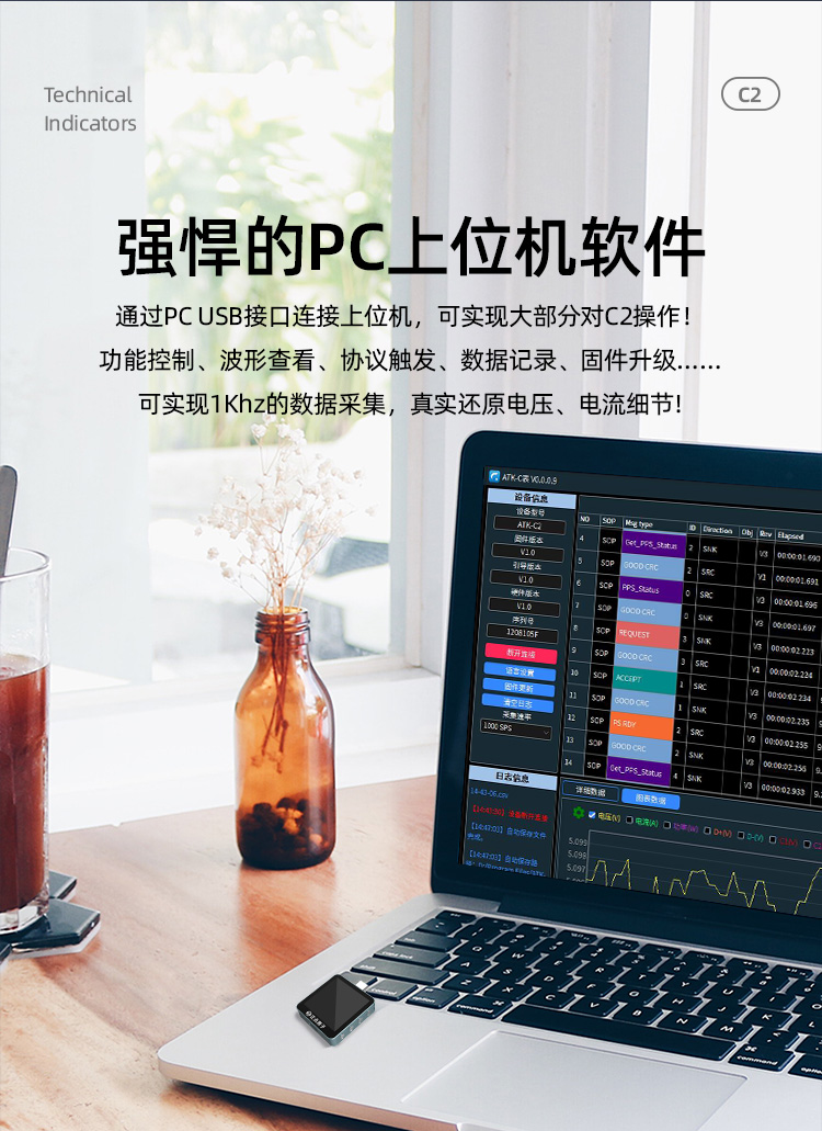 USB测试仪详情2_04