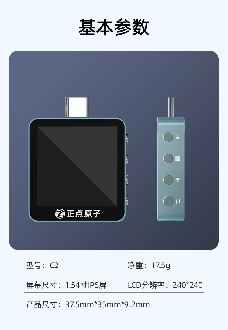 USB测试仪详情2_07