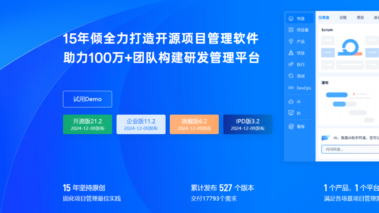 从规划到执行：10款高效项目计划与任务管理软件，助力团队与个人完美协同