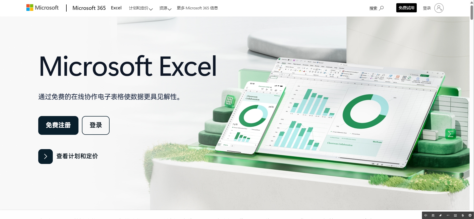 excel