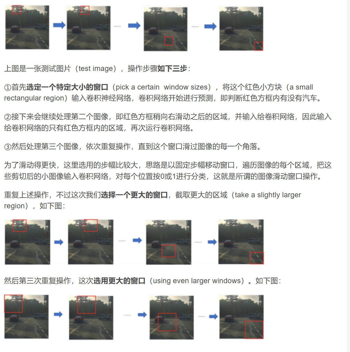 九、目標檢測